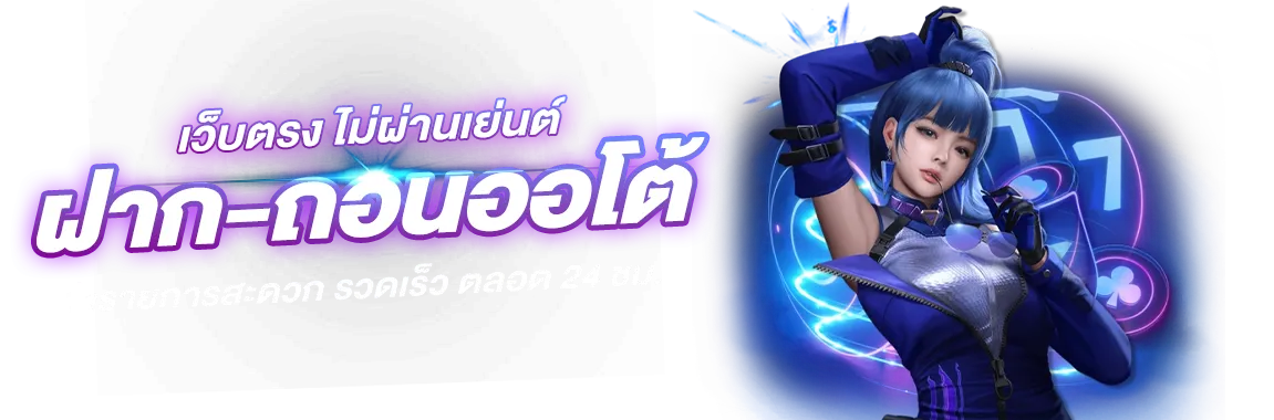 MARUAY88 ประสบการณ์ใหม่ของการเล่นพนันออนไลน์
